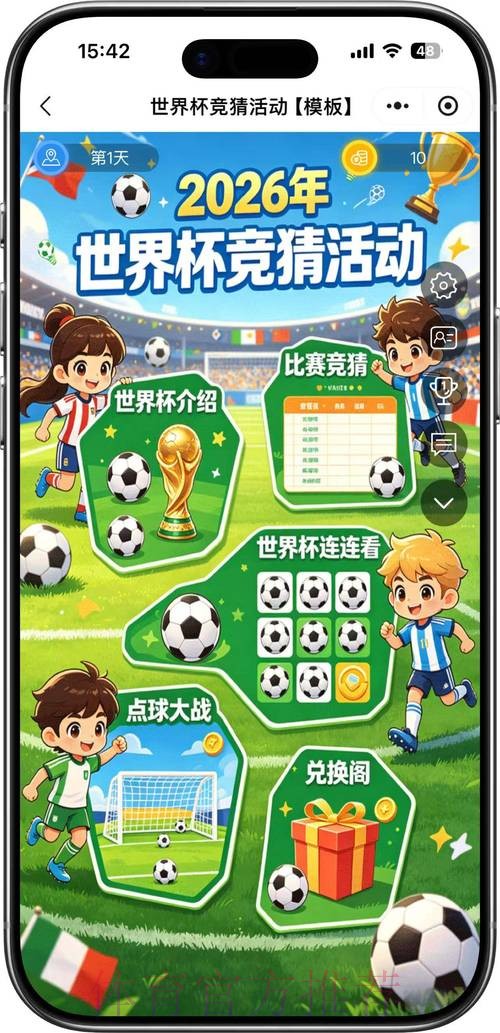 世界杯竞猜网页版全站