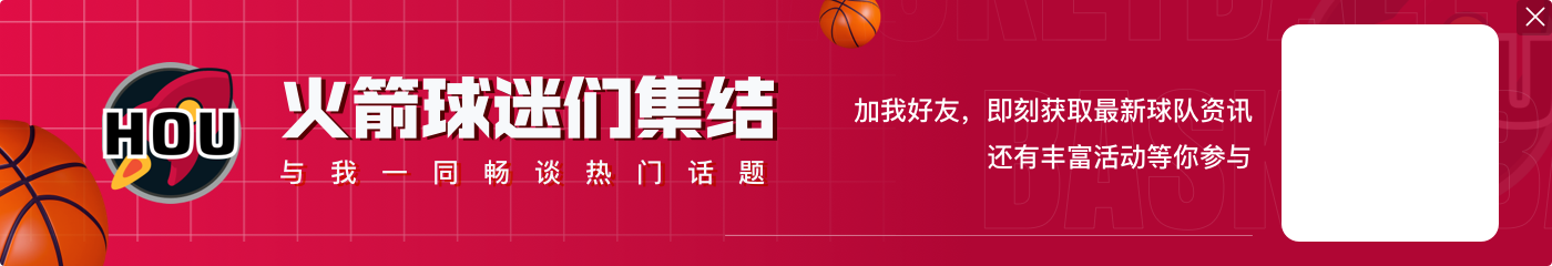 暴扣+血帽锁定胜局！申京14中6得13分11篮板6助攻4盖帽