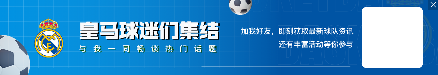 老佛爷批金球奖改变投票方式，西媒：按照此前算法也是罗德里获奖